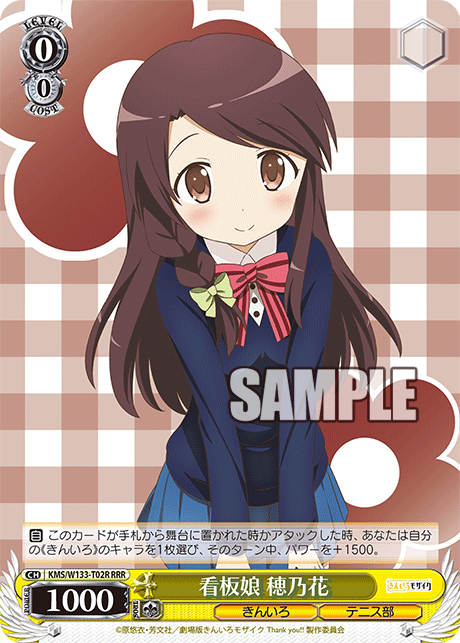 看板娘 穂乃花
