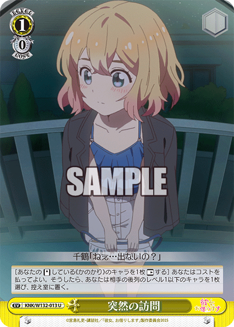 突然の訪問