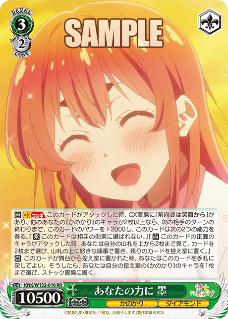 あなたの力に 墨