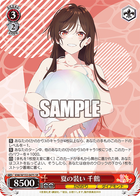 夏の装い 千鶴