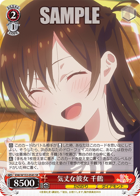 気丈な彼女 千鶴