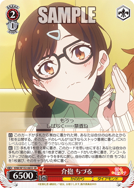 介抱 ちづる