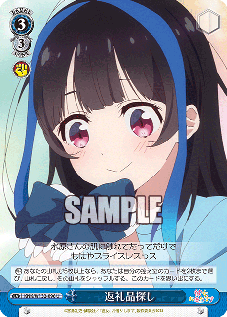 返礼品探し