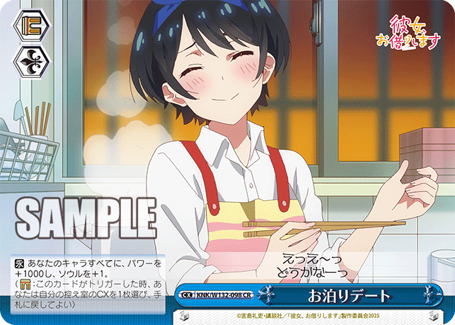 お泊りデート