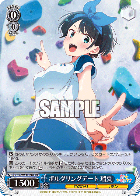 ボルダリングデート 瑠夏