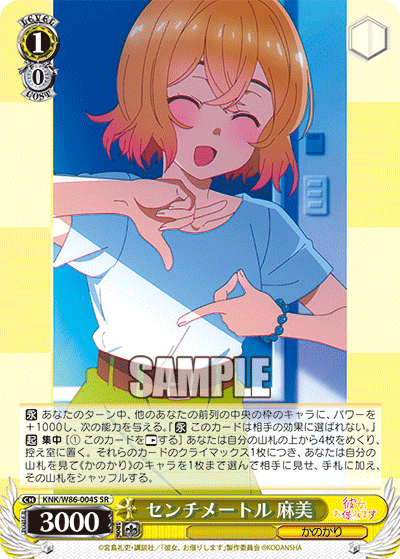 センチメートル 麻美
