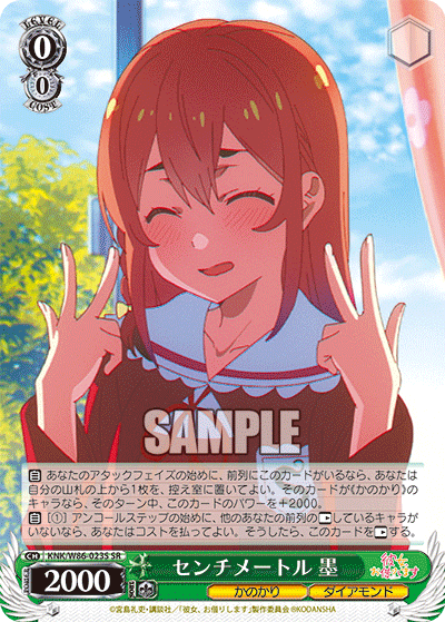 センチメートル 墨