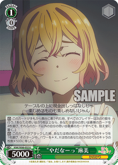 “やだなーっ”麻美