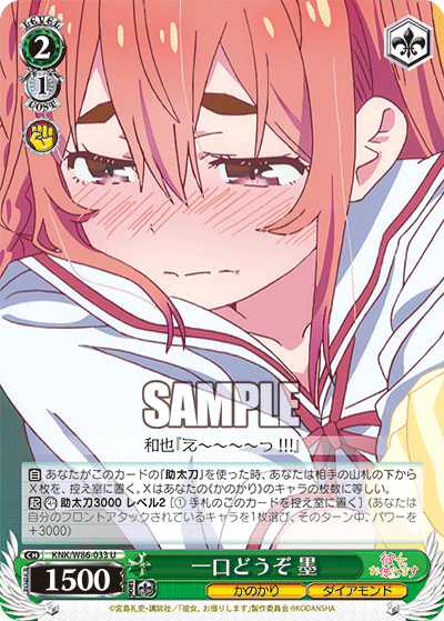 一口どうぞ 墨
