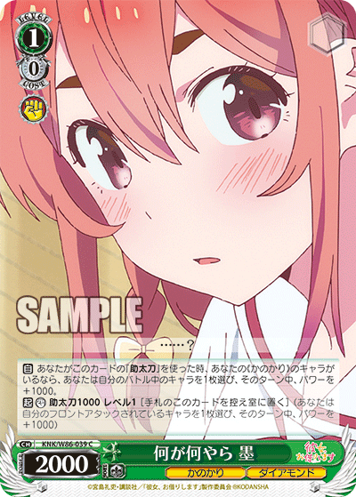 何が何やら 墨