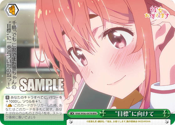 “目標”に向けて