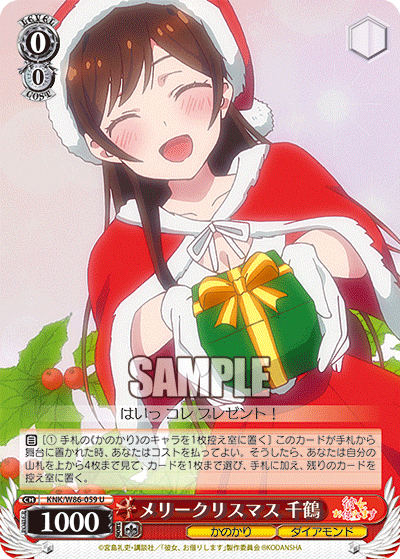 メリークリスマス 千鶴