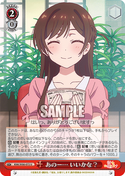 あのー… いいかな？