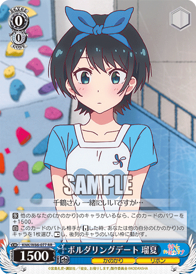 ボルダリングデート 瑠夏