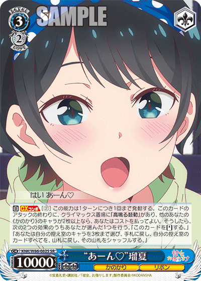 “あーん♡”瑠夏