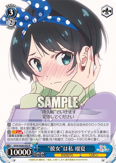 “彼女”は私 瑠夏
