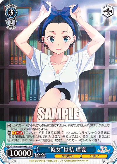 “彼女”は私 瑠夏