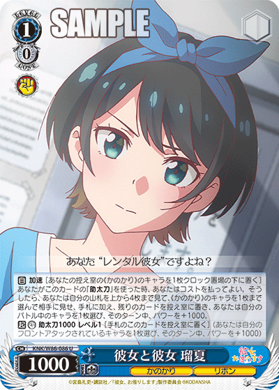 彼女と彼女 瑠夏