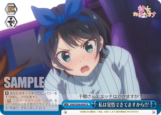 私は覚悟できてますから!!!