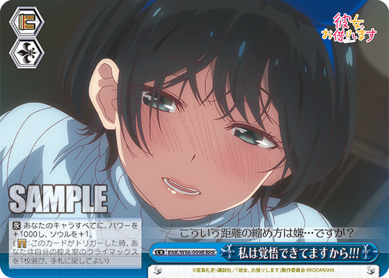 私は覚悟できてますから!!!