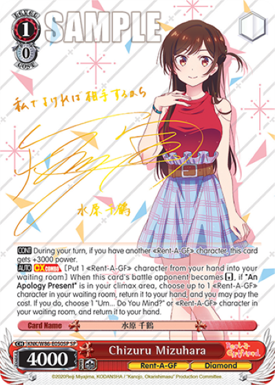 Chizuru Mizuhara