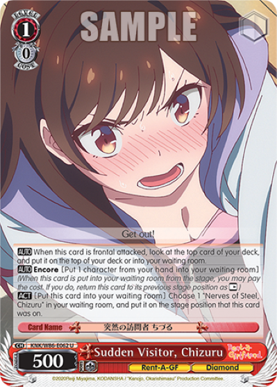 Sudden Visitor, Chizuru
