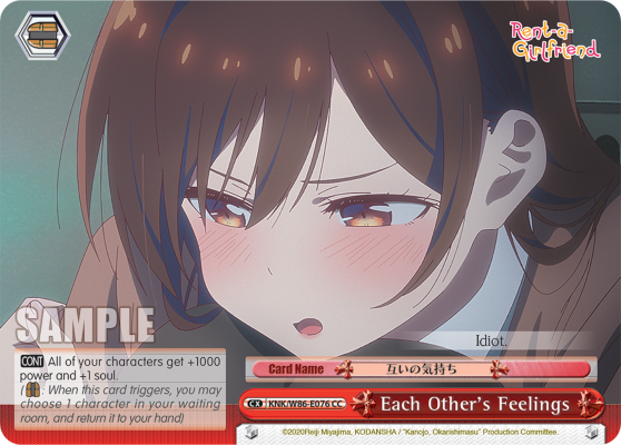 Each Other's Feelings