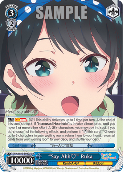 "Say Ahh♡" Ruka