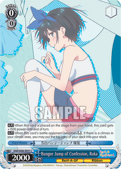 Bungee Jump of Confession, Ruka