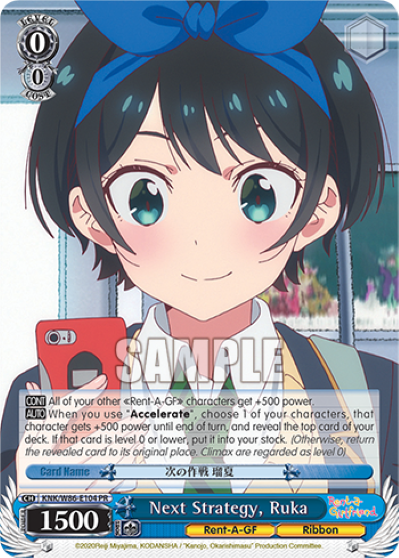 Next Strategy, Ruka