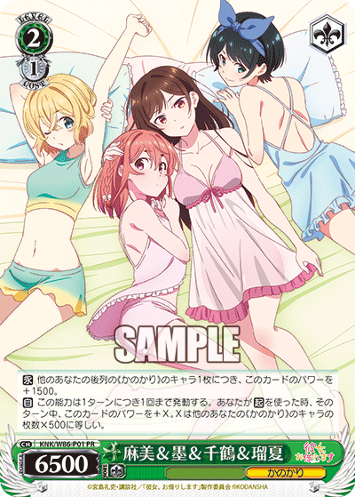麻美＆墨＆千鶴＆瑠夏