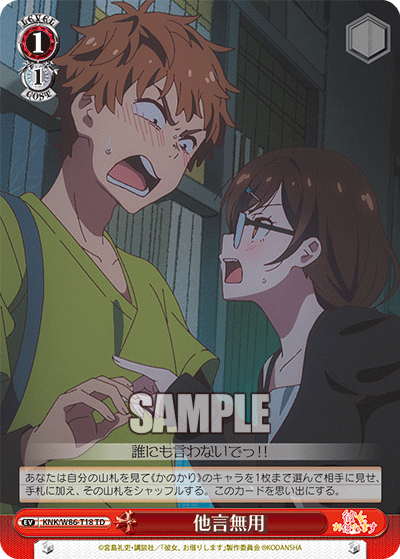 他言無用
