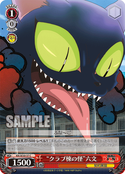 “クラブ棟の怪”六文