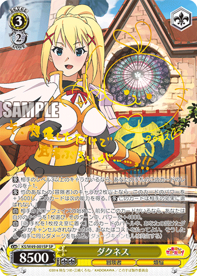ダクネス
