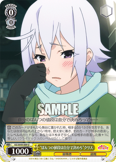 “ぱんつの値段は自分で決めろ”クリス