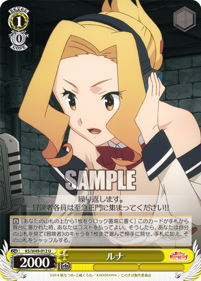 ルナ