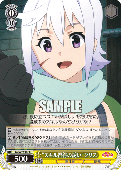 “スキル習得の誘い”クリス
