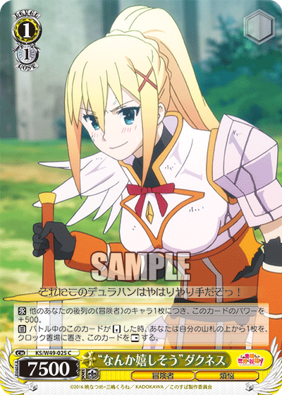 “なんか嬉しそう”ダクネス