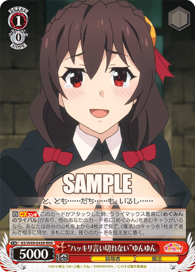 “ハッキリ言い切れない”ゆんゆん