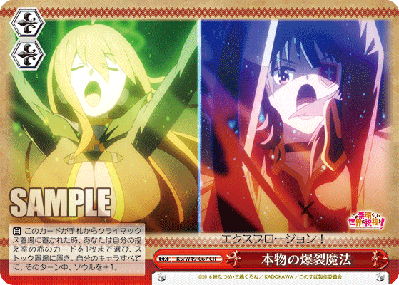 本物の爆裂魔法