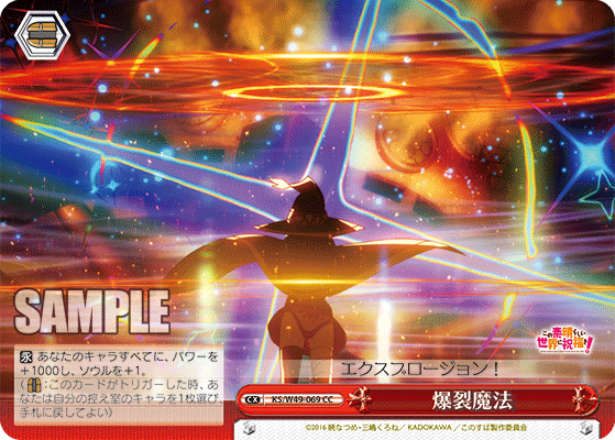 爆裂魔法