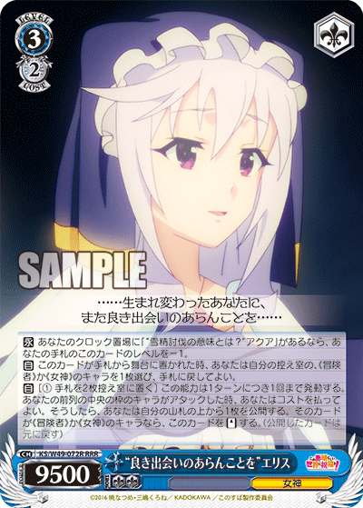 “良き出会いのあらんことを”エリス