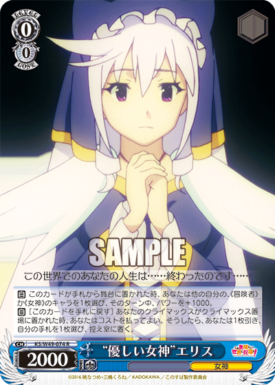 “優しい女神”エリス
