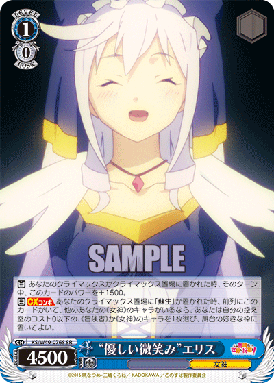 “優しい微笑み”エリス