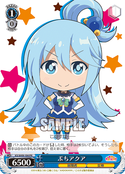 ぷちアクア