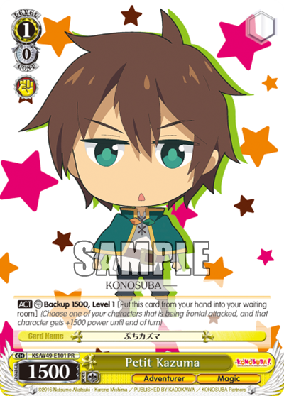 Petit Kazuma