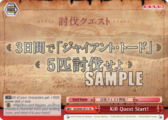 Kill Quest Start!