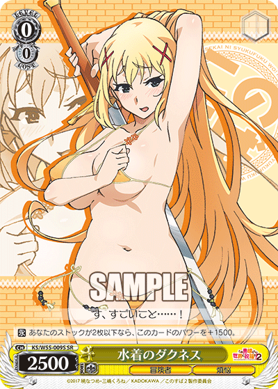 水着のダクネス