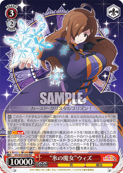 “氷の魔女”ウィズ