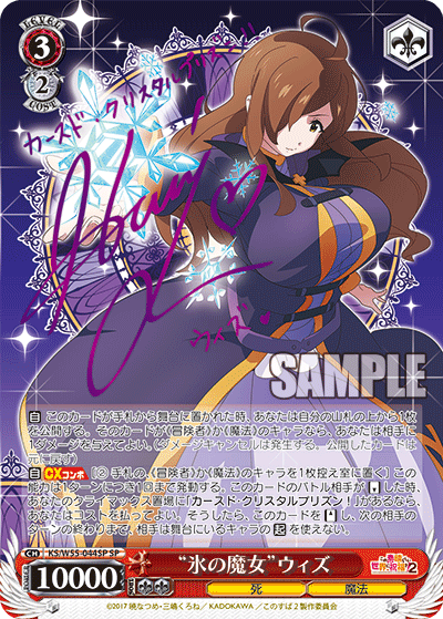 “氷の魔女”ウィズ